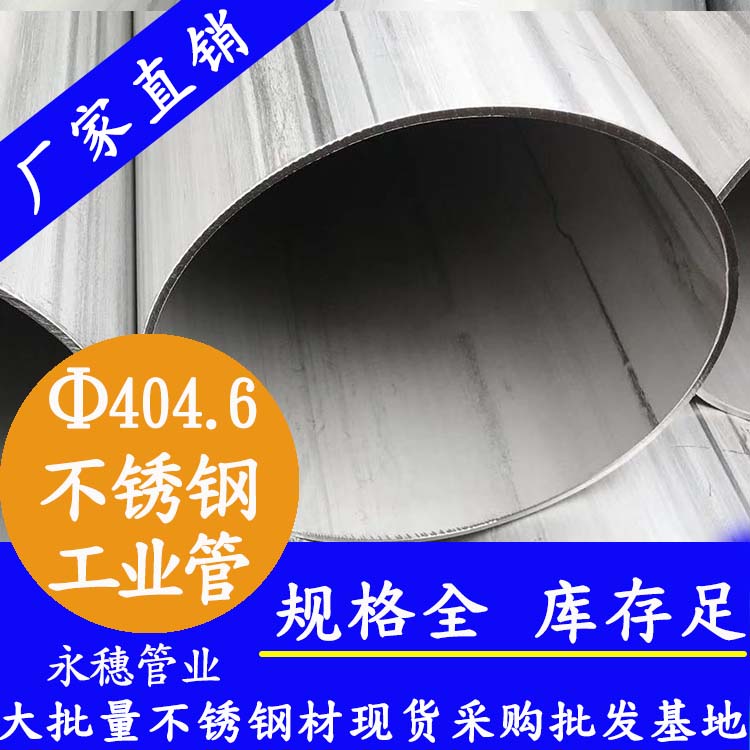 404.6工业焊管.jpg