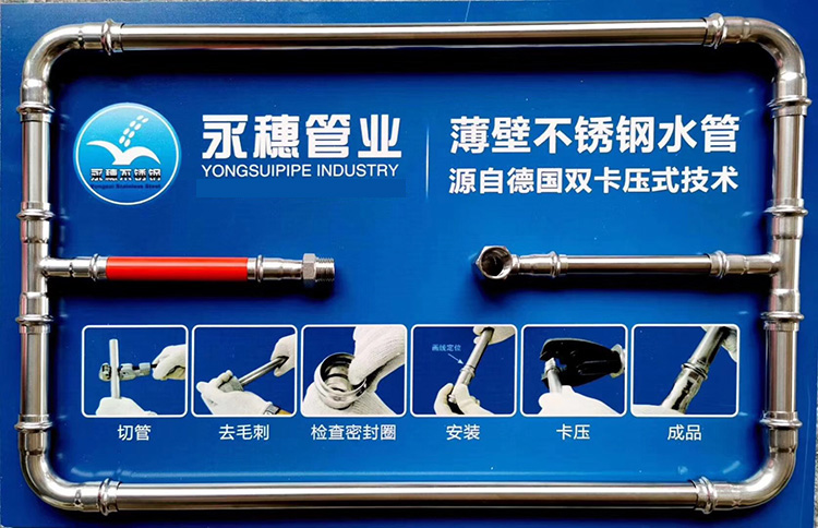 永穗管业.jpg