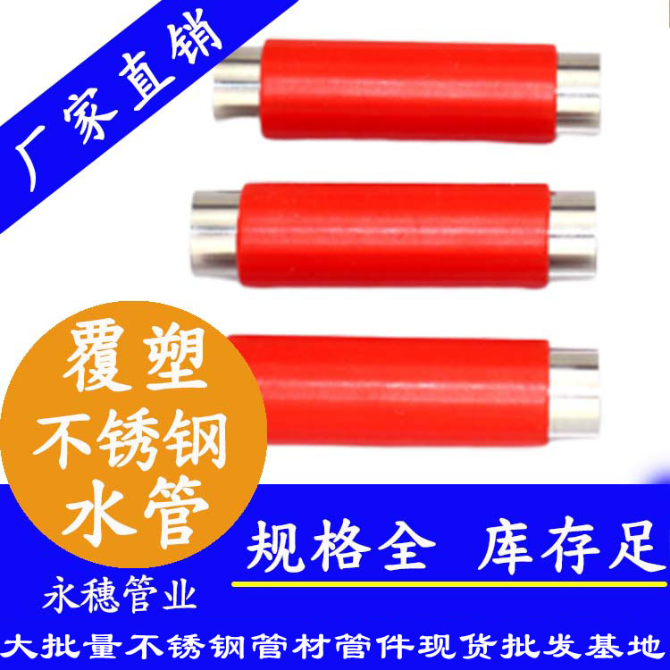 不锈钢热水管.jpg