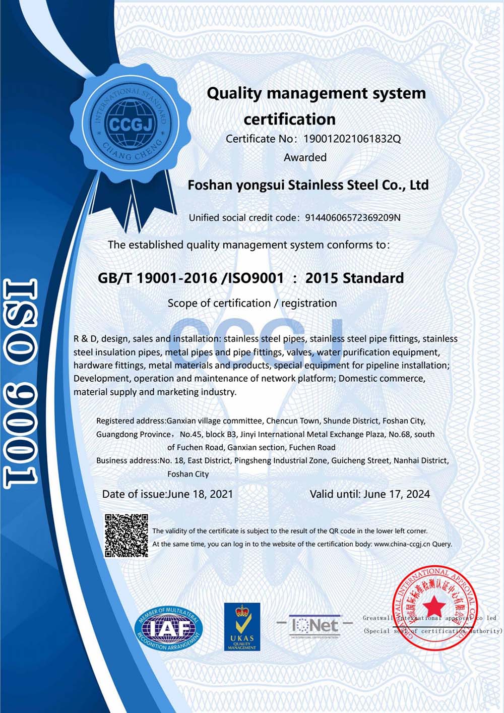 ISO9001质量管理体系认证英文版.jpg