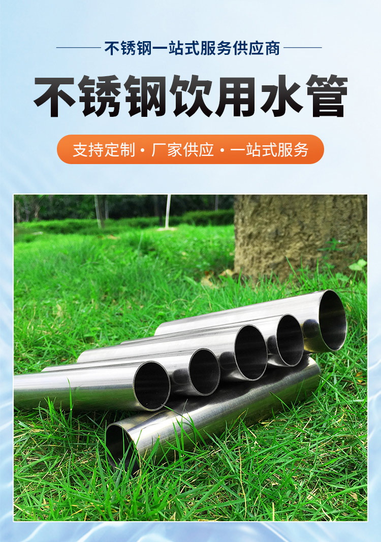 DN150不锈钢水管永穗管业品牌详情页_03.jpg