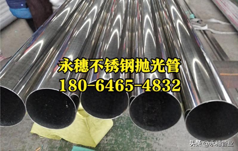 永穗不锈钢抛光管.jpeg