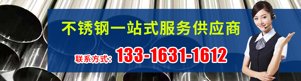 佛山市永穗不锈钢有限公司资讯中心，永穗新闻，行业动态，不锈钢管新闻，不锈钢行情