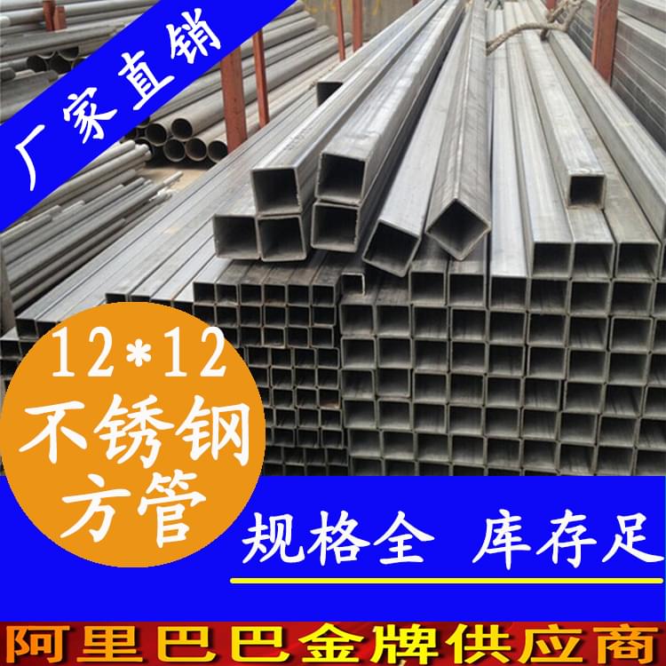 不锈钢方管规格型号表