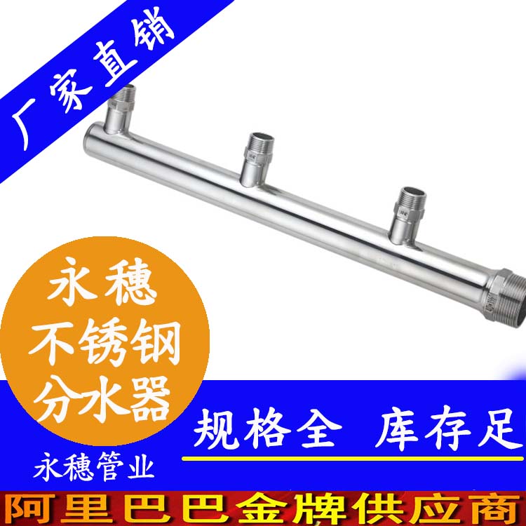 不锈钢分水器